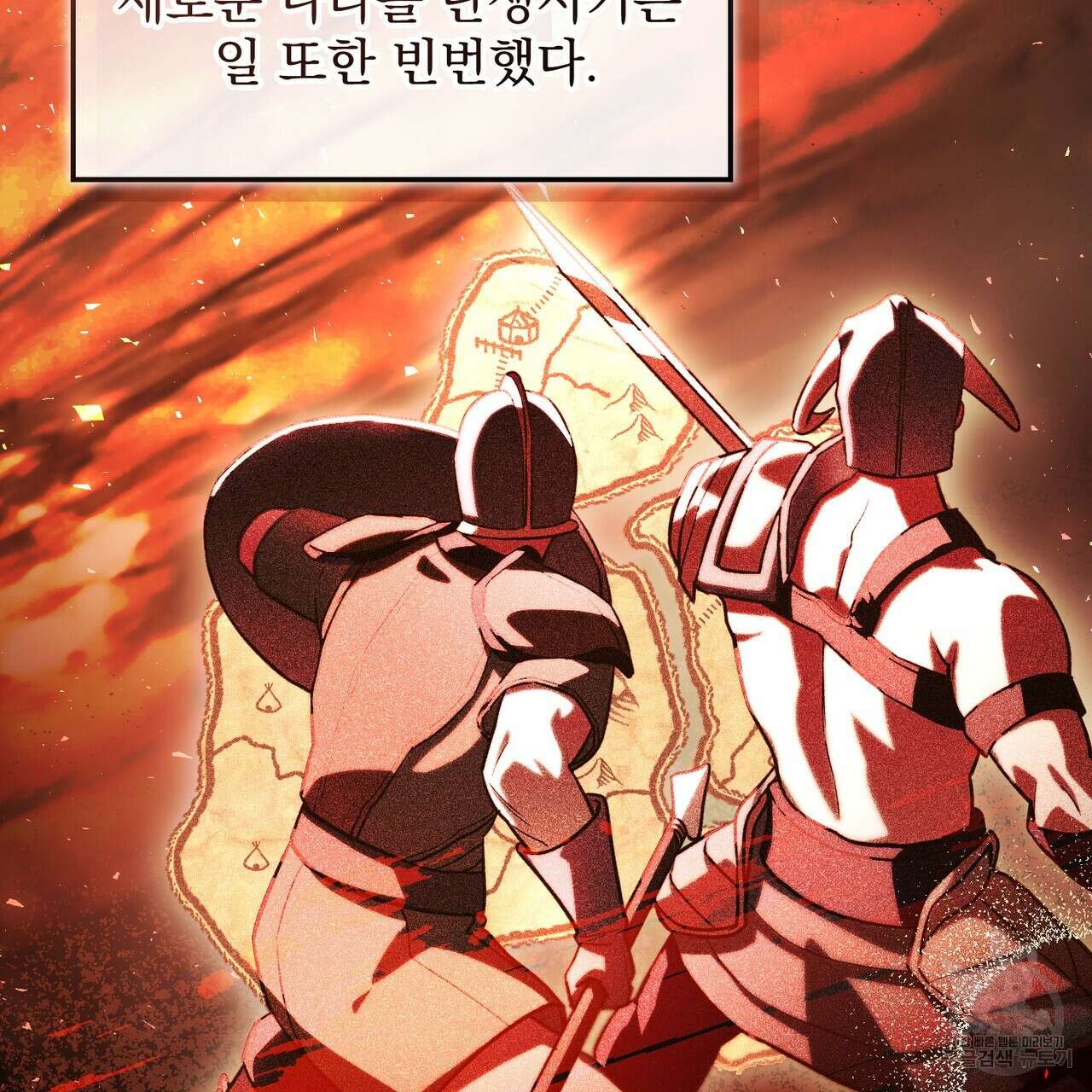 그림자 없는 밤 58화 3