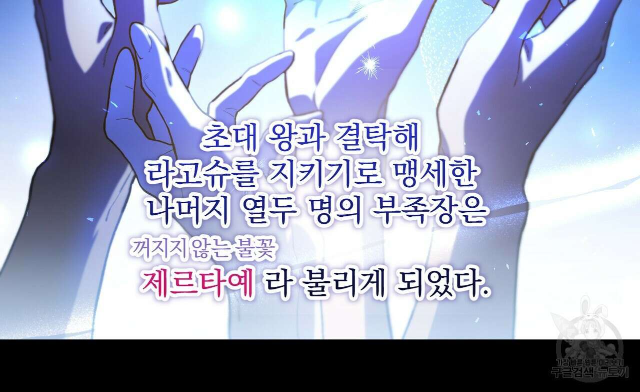그림자 없는 밤 58화 8