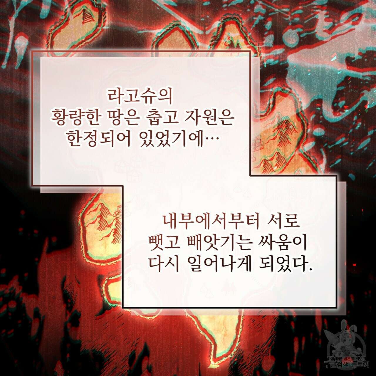 그림자 없는 밤 58화 10