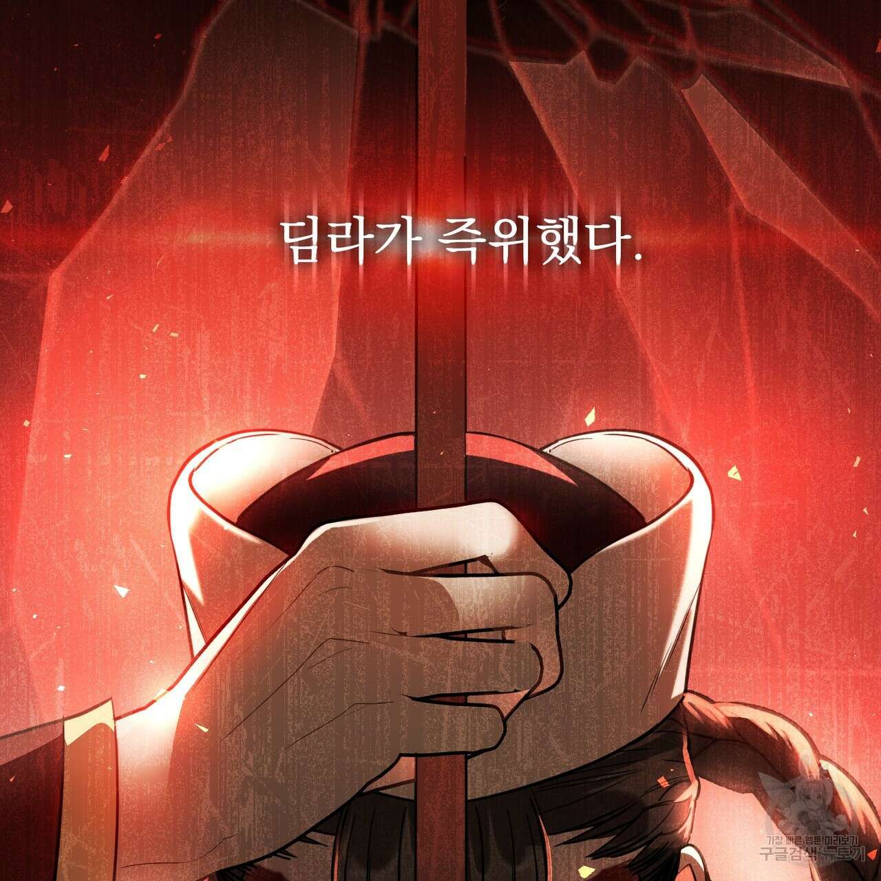그림자 없는 밤 58화 12