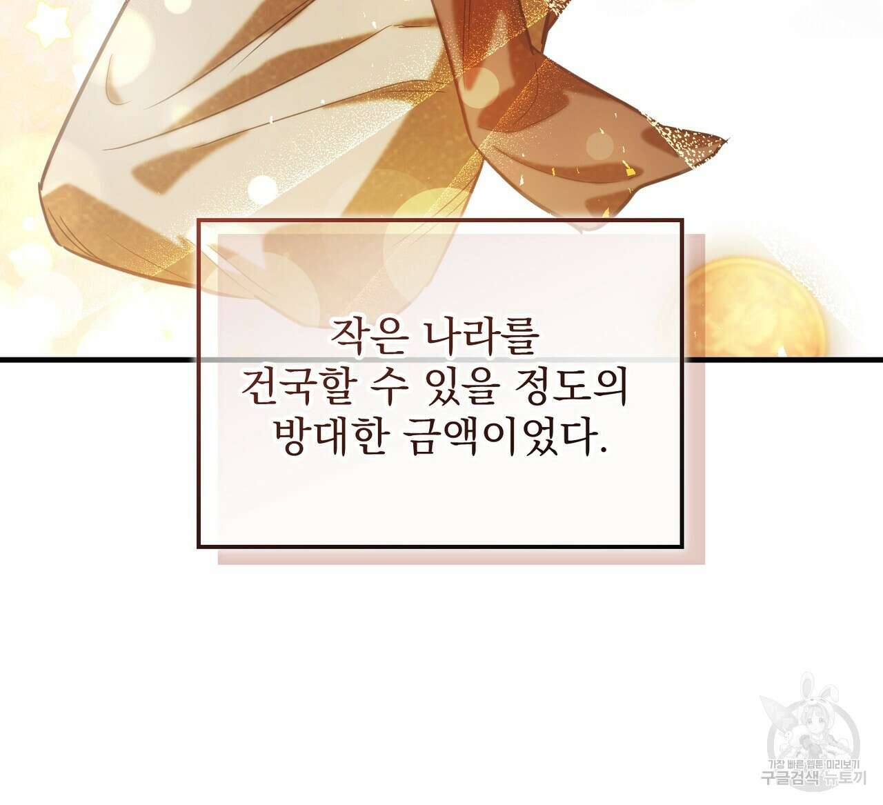 그림자 없는 밤 58화 18