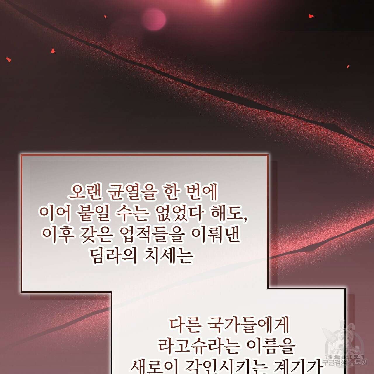 그림자 없는 밤 58화 23