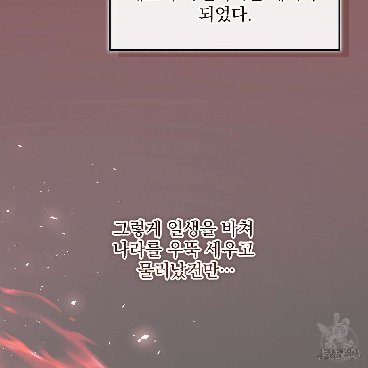 그림자 없는 밤 58화 24