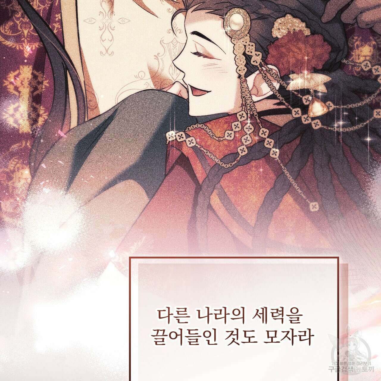 그림자 없는 밤 58화 26