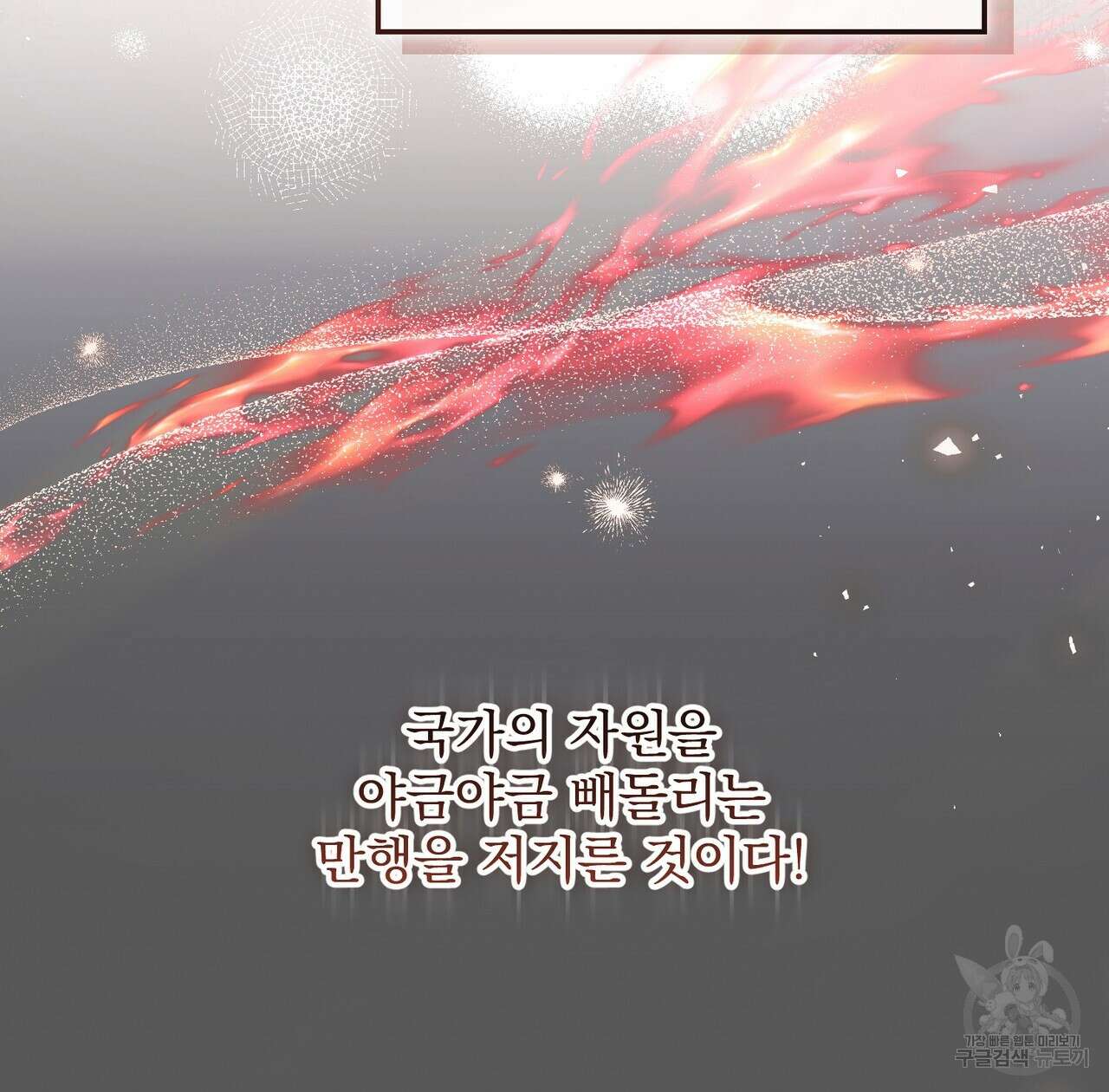그림자 없는 밤 58화 27