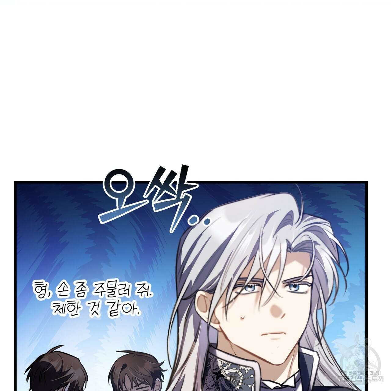 그림자 없는 밤 58화 31