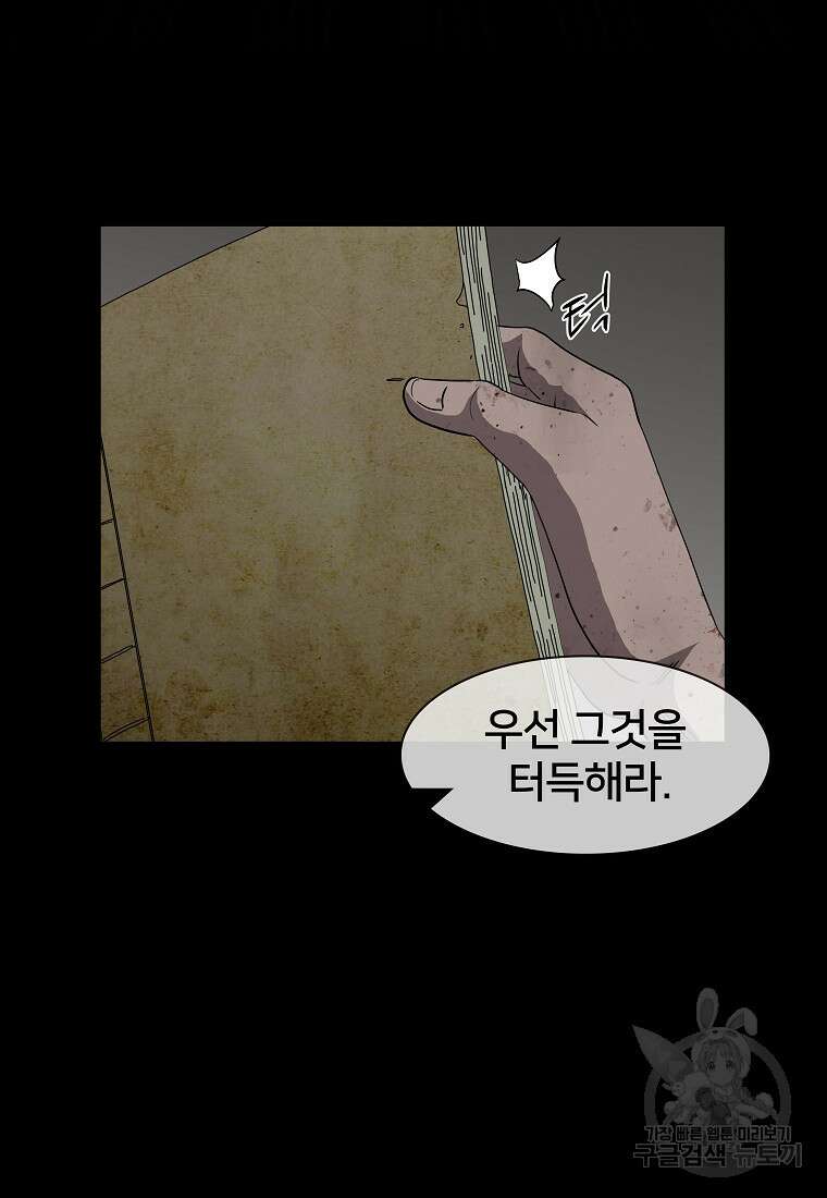 대자객교 7화 7