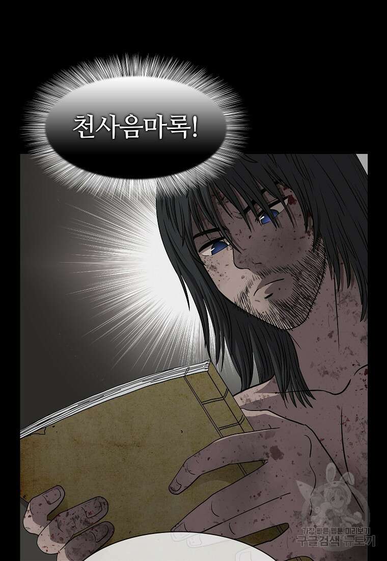 대자객교 7화 8