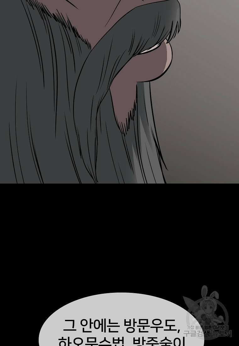대자객교 7화 10