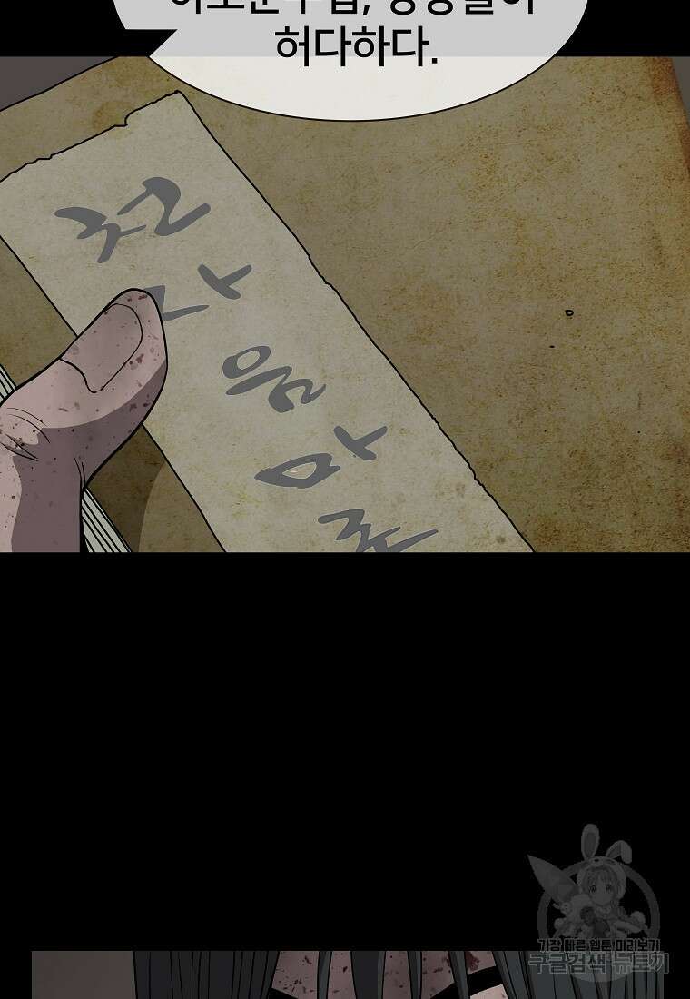 대자객교 7화 11