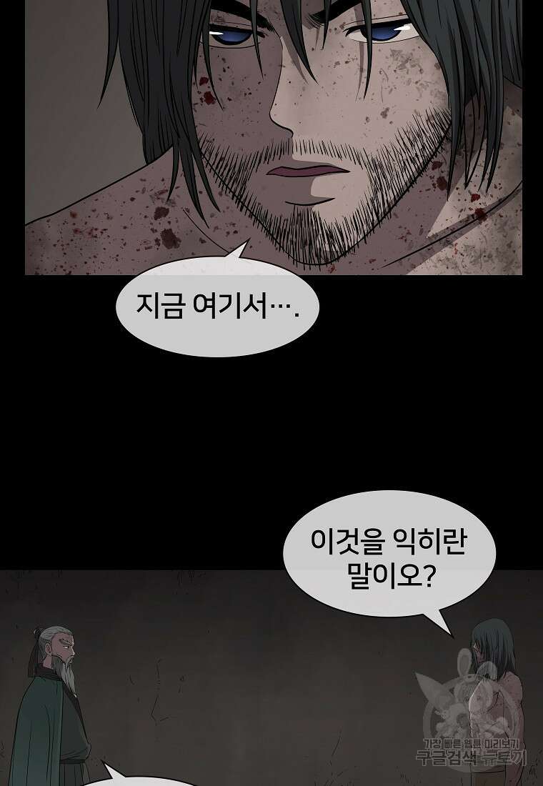 대자객교 7화 12