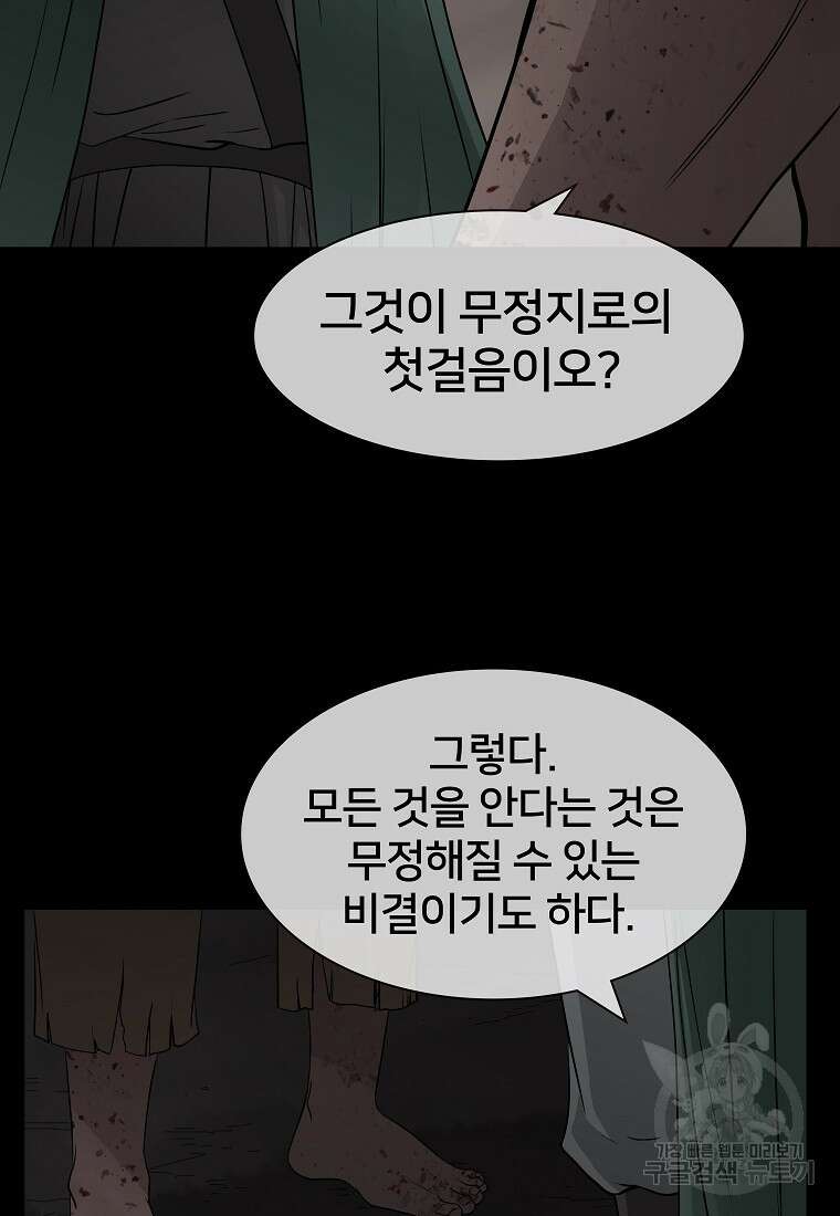 대자객교 7화 14