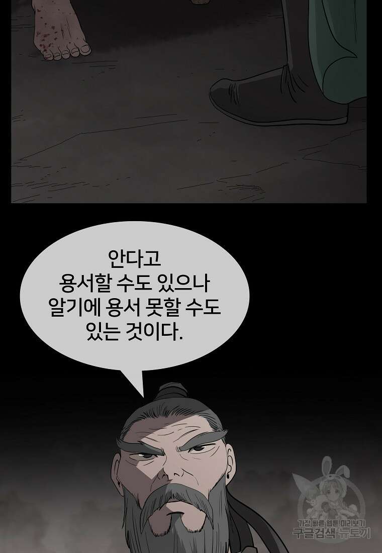 대자객교 7화 15
