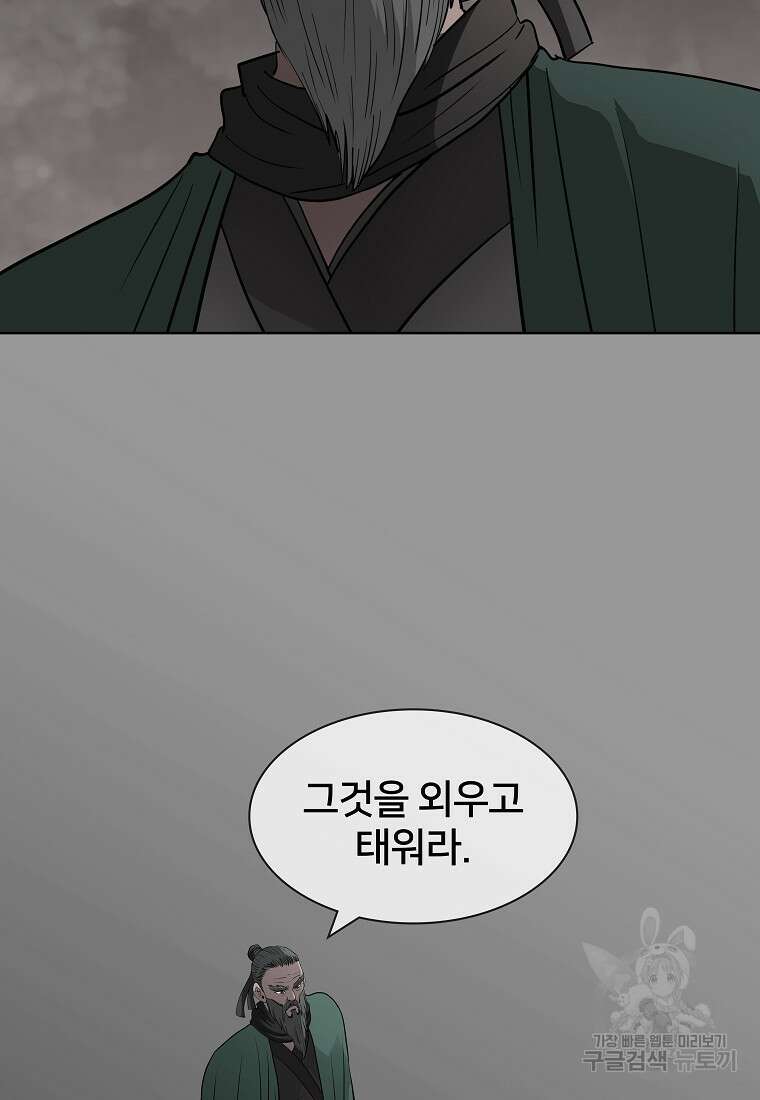 대자객교 7화 16