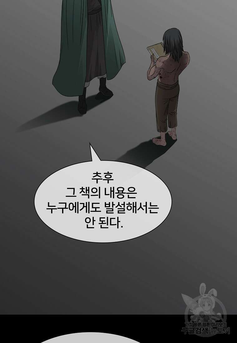 대자객교 7화 17