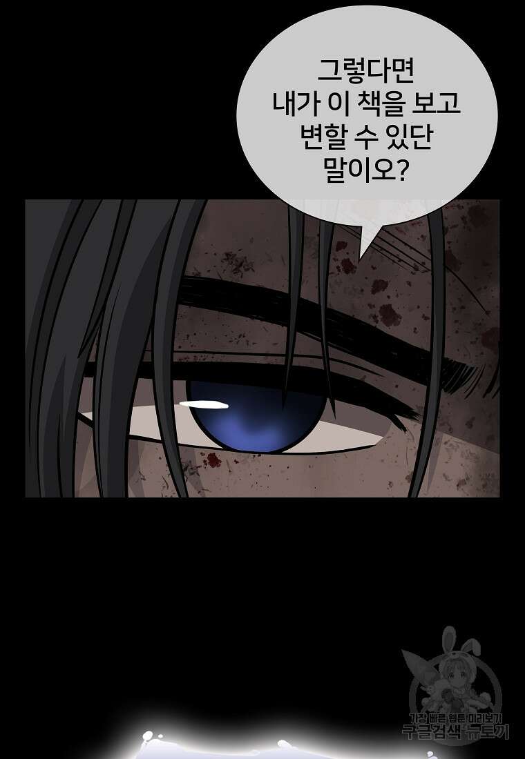 대자객교 7화 19