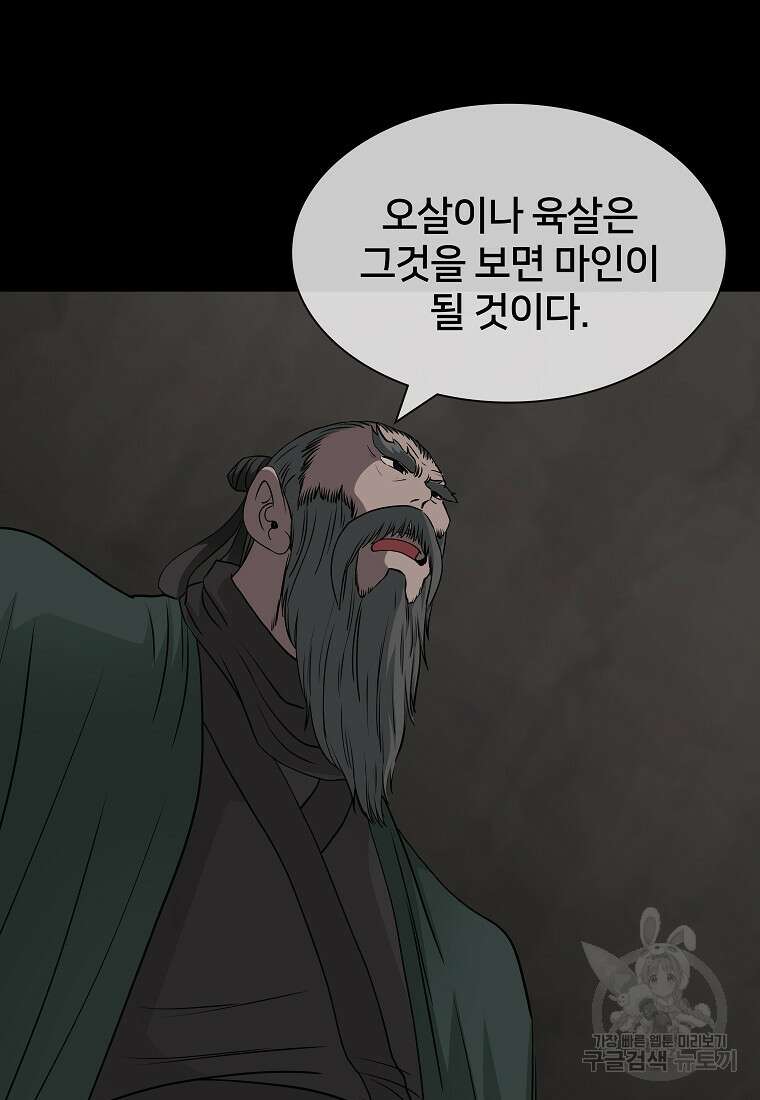 대자객교 7화 24