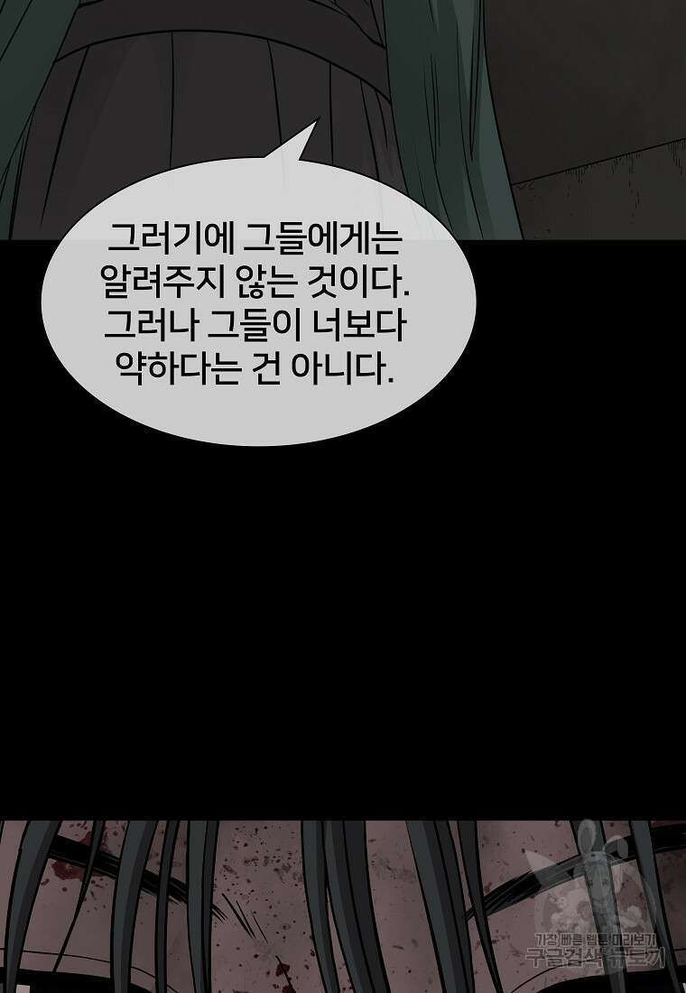 대자객교 7화 25