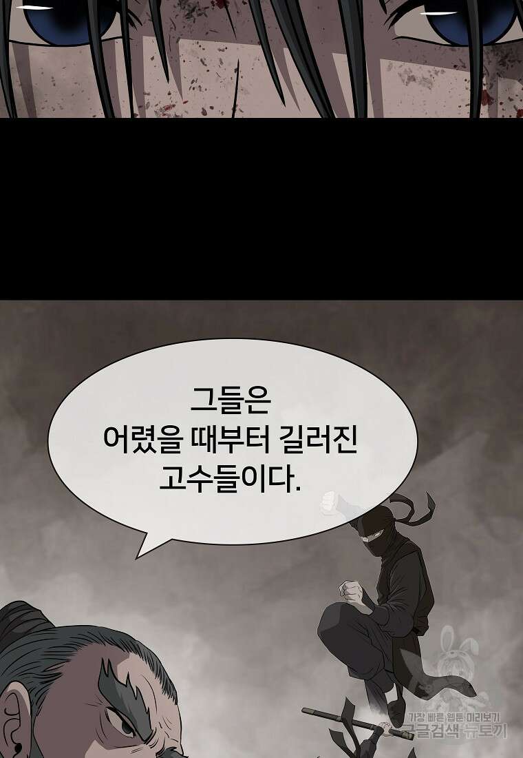 대자객교 7화 26