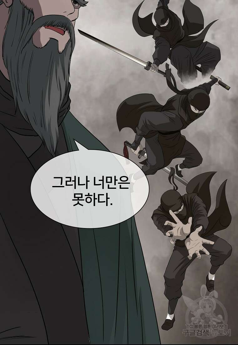 대자객교 7화 27