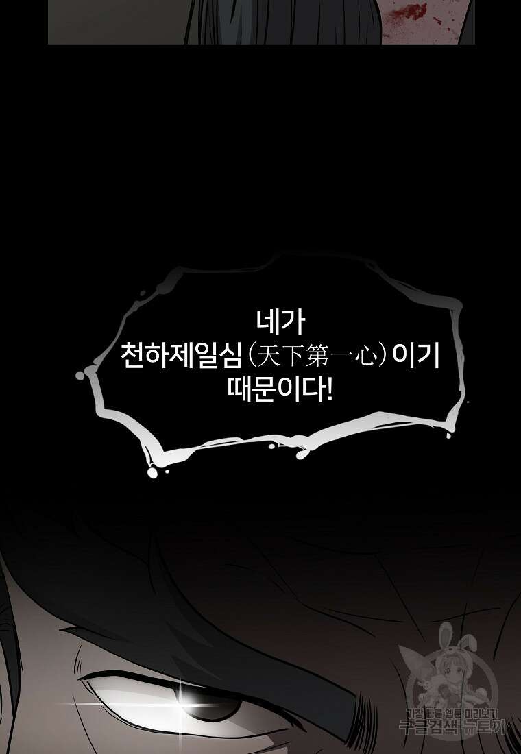 대자객교 7화 29