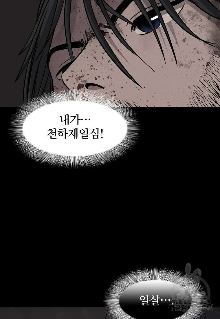대자객교 7화 31