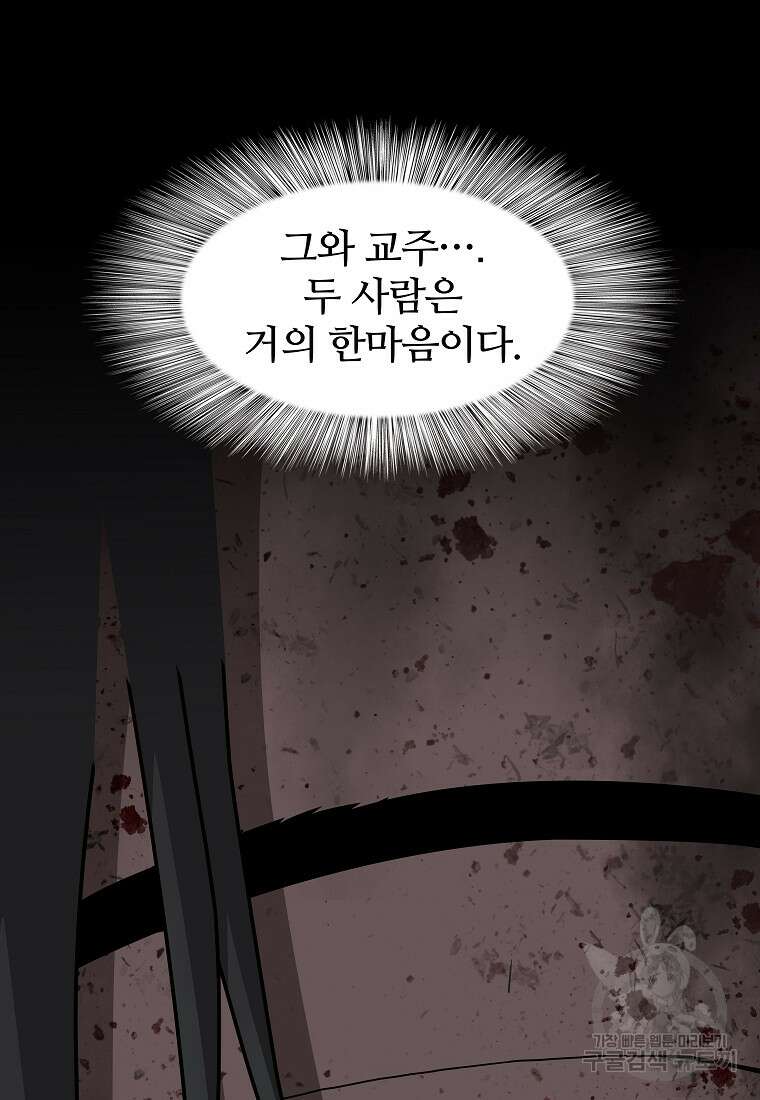 대자객교 7화 33