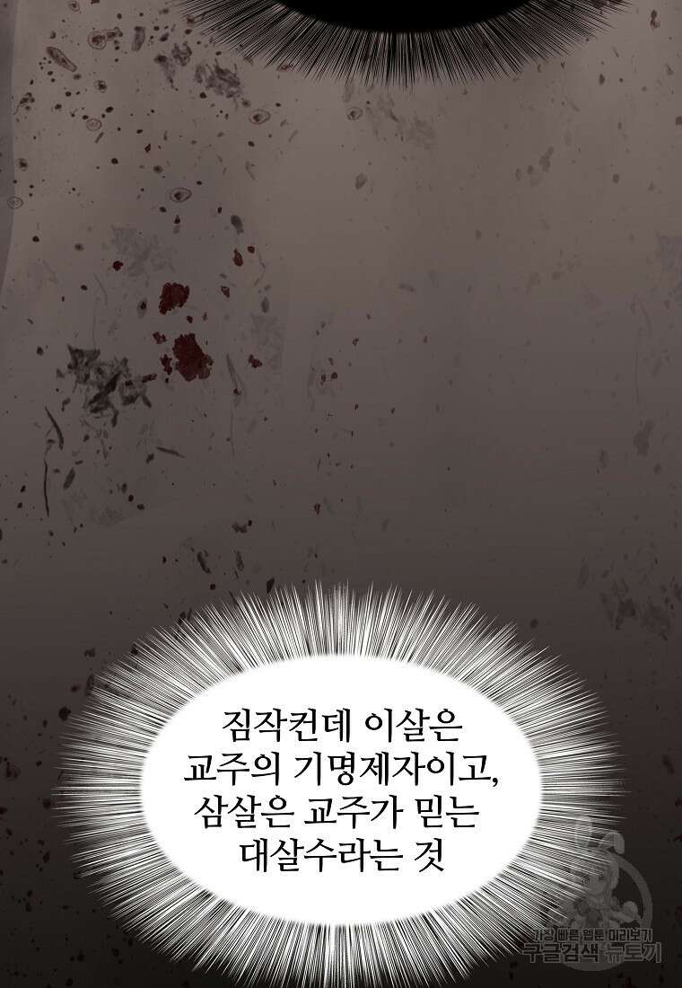 대자객교 7화 35