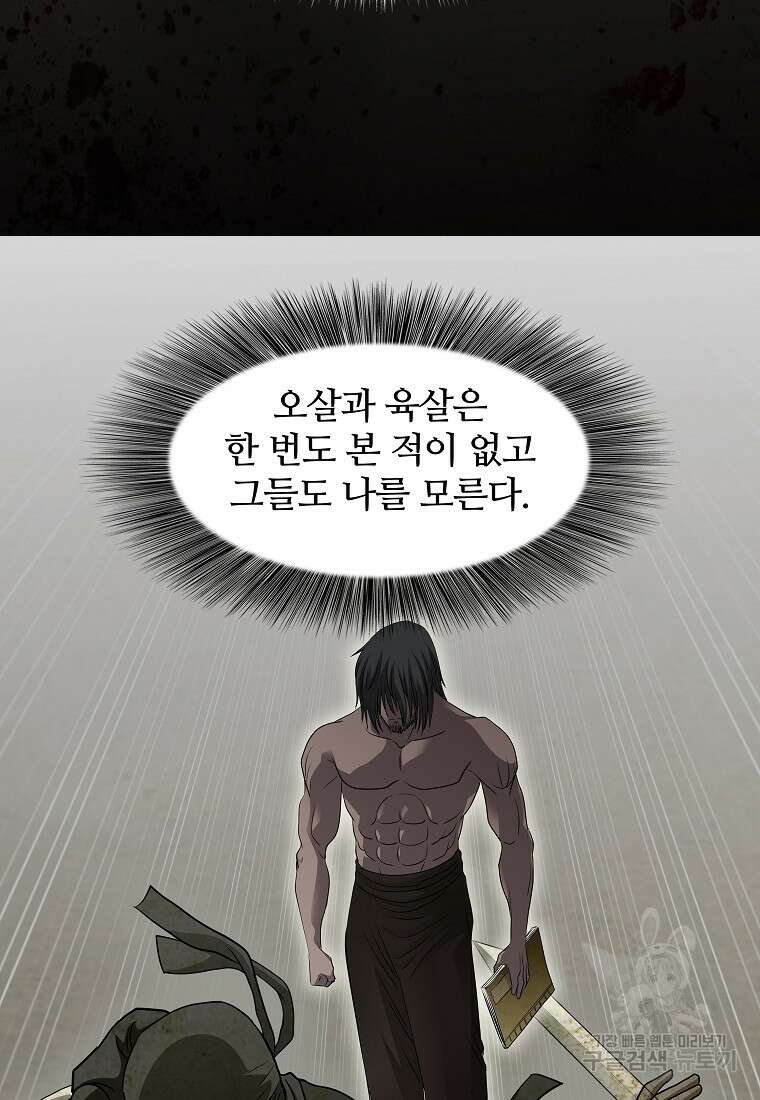 대자객교 7화 36