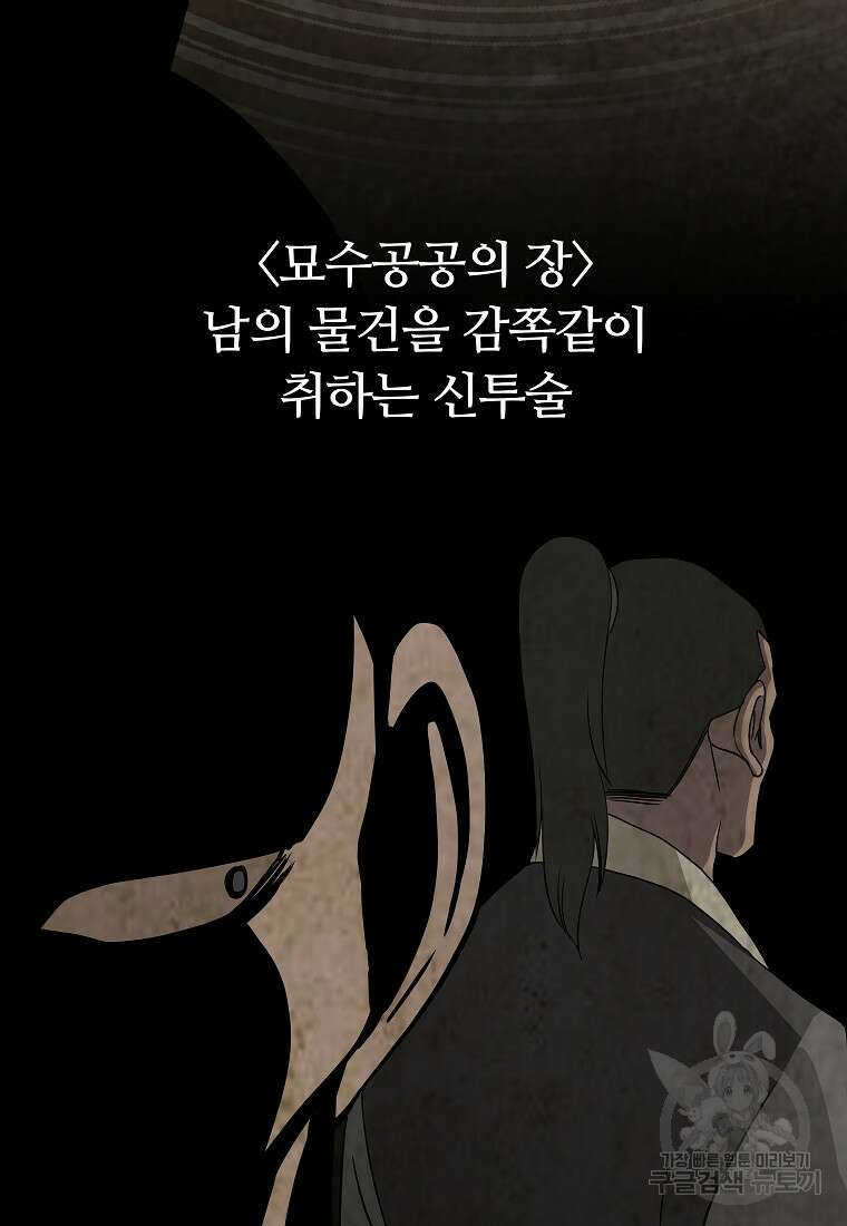 대자객교 7화 41