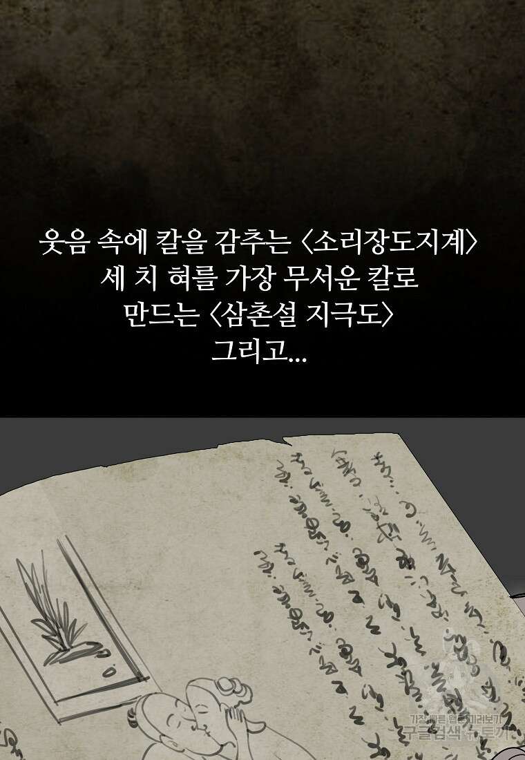 대자객교 7화 45