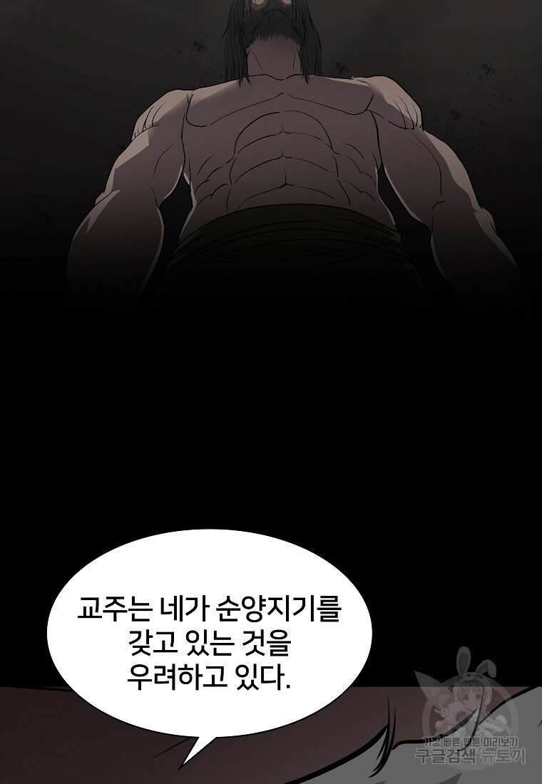 대자객교 7화 55