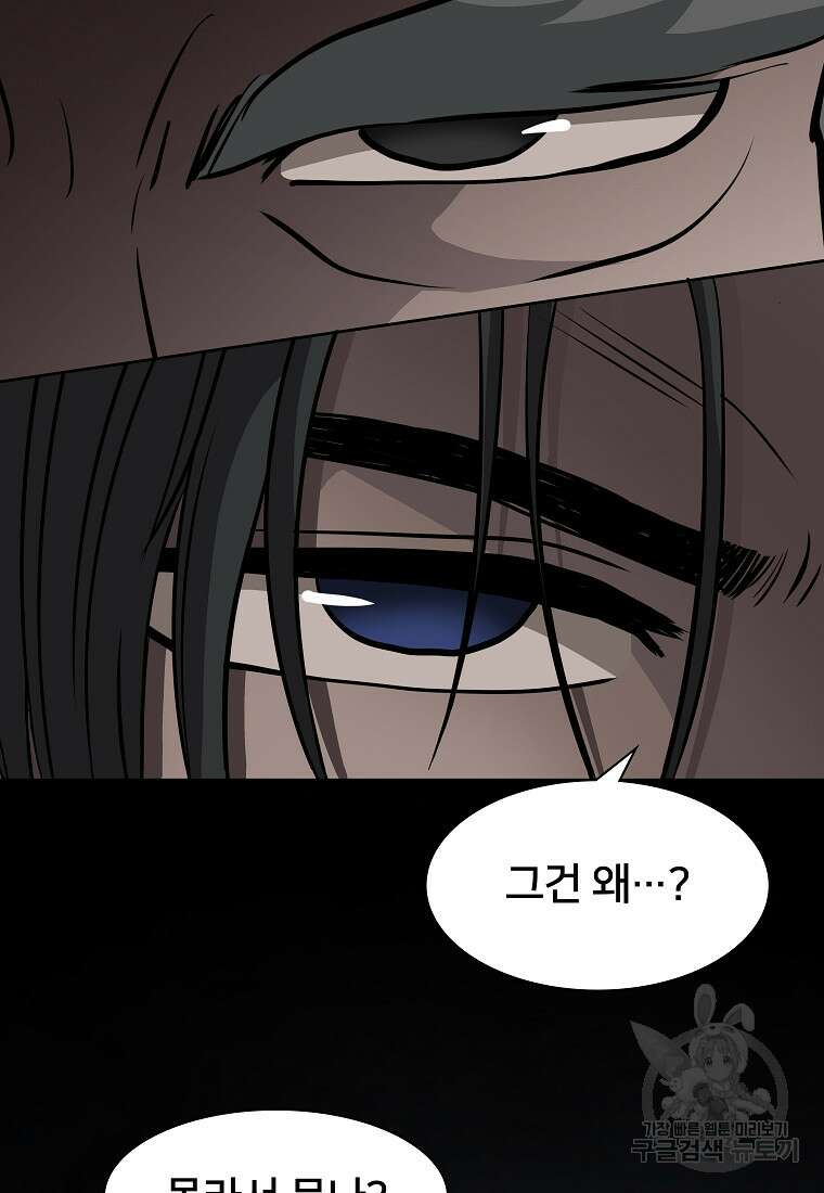 대자객교 7화 56