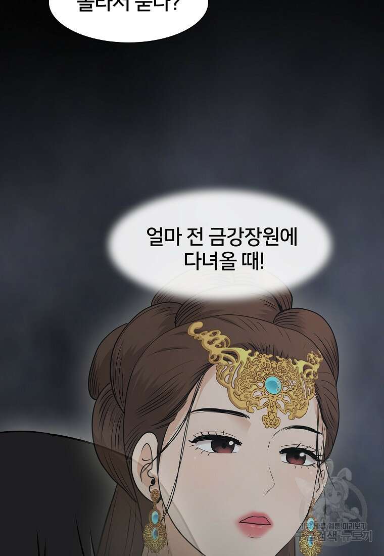 대자객교 7화 57