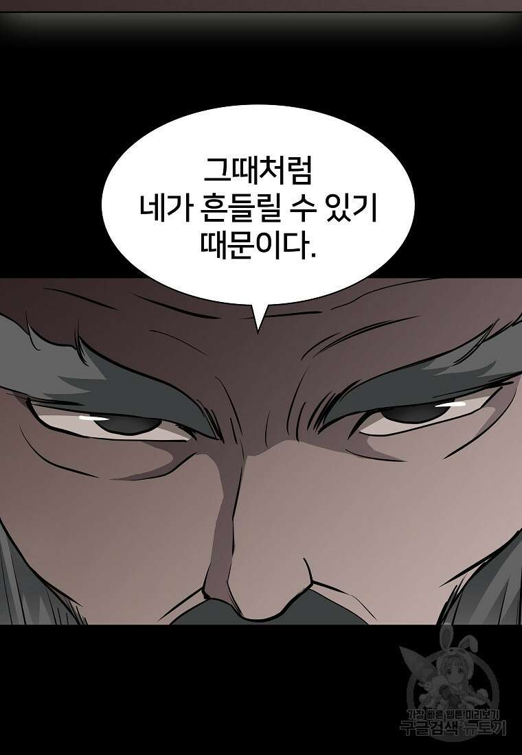 대자객교 7화 59