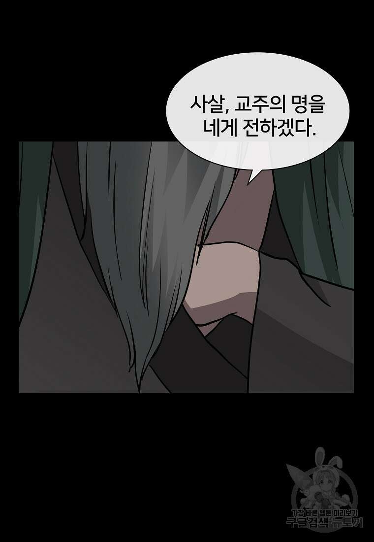 대자객교 7화 60