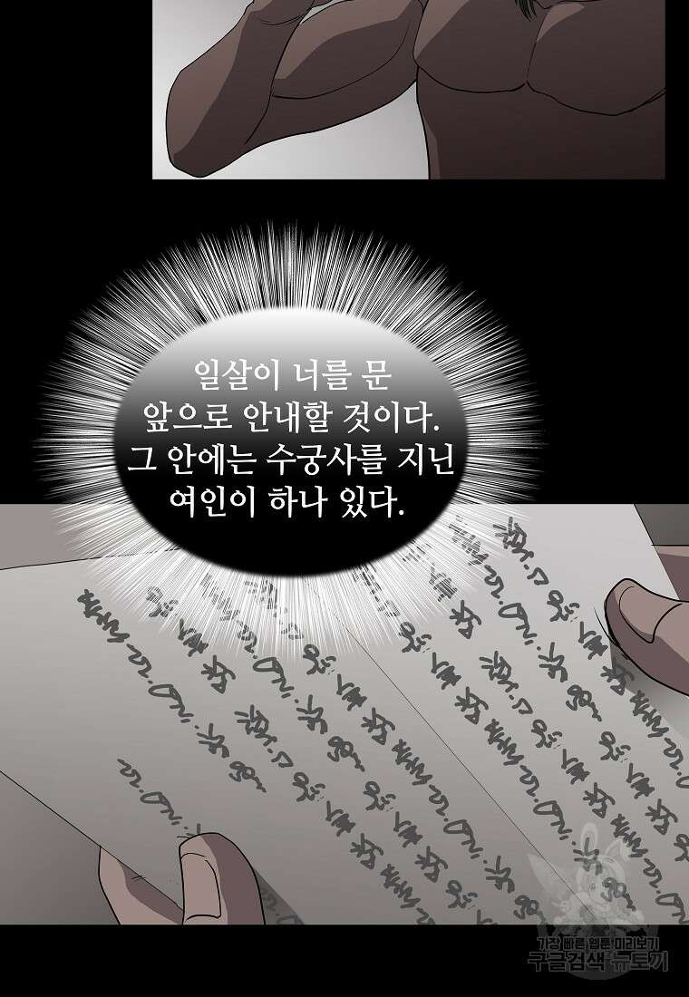 대자객교 7화 62