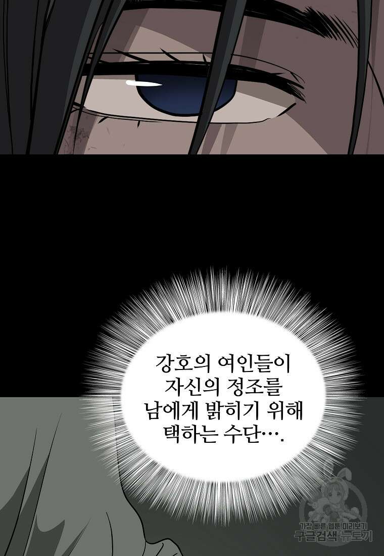 대자객교 7화 65