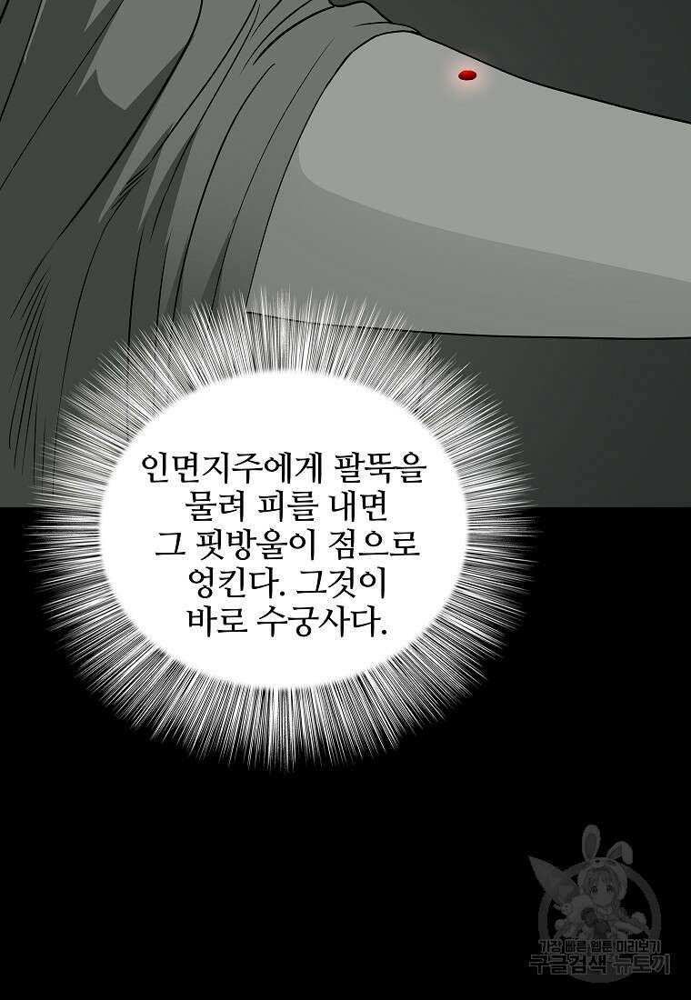 대자객교 7화 66