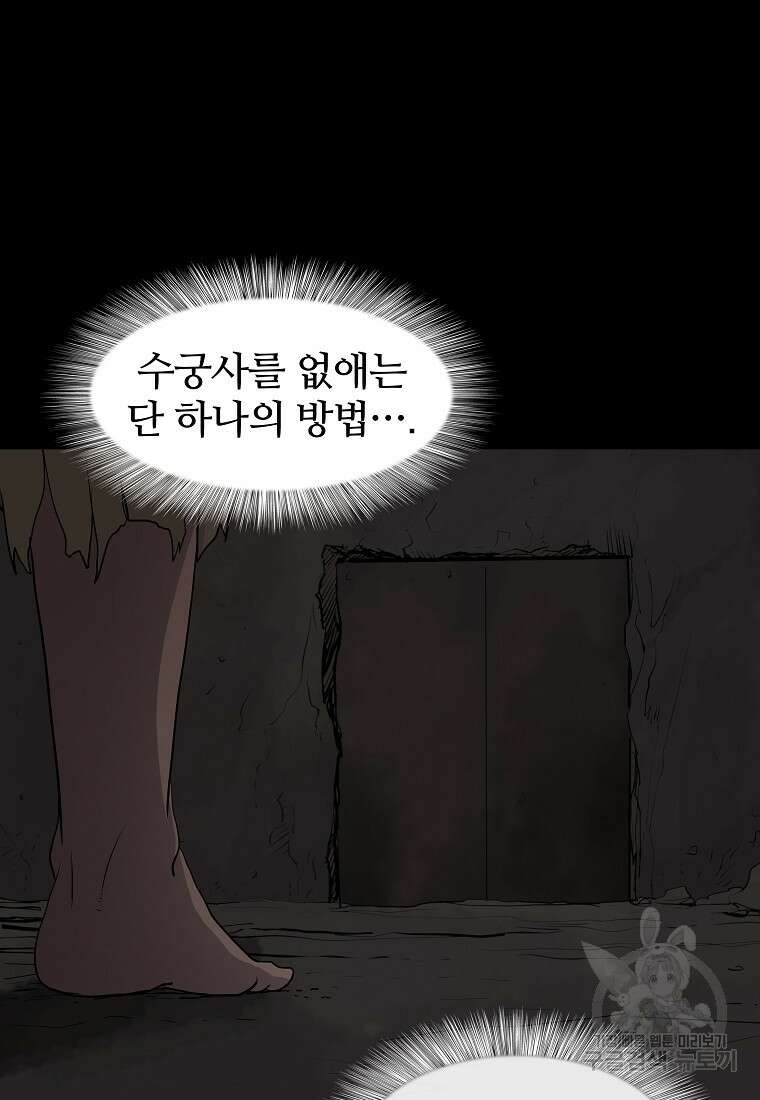 대자객교 7화 67