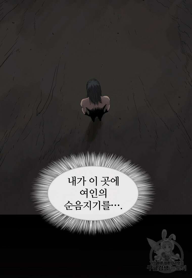 대자객교 7화 69