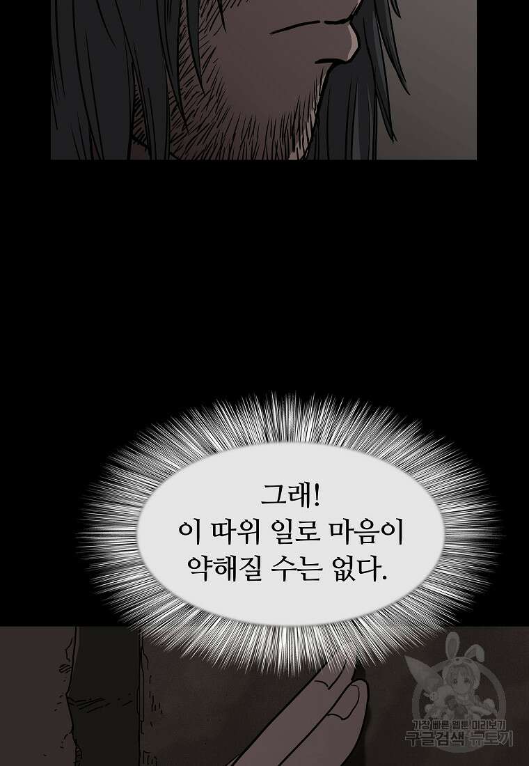 대자객교 7화 72