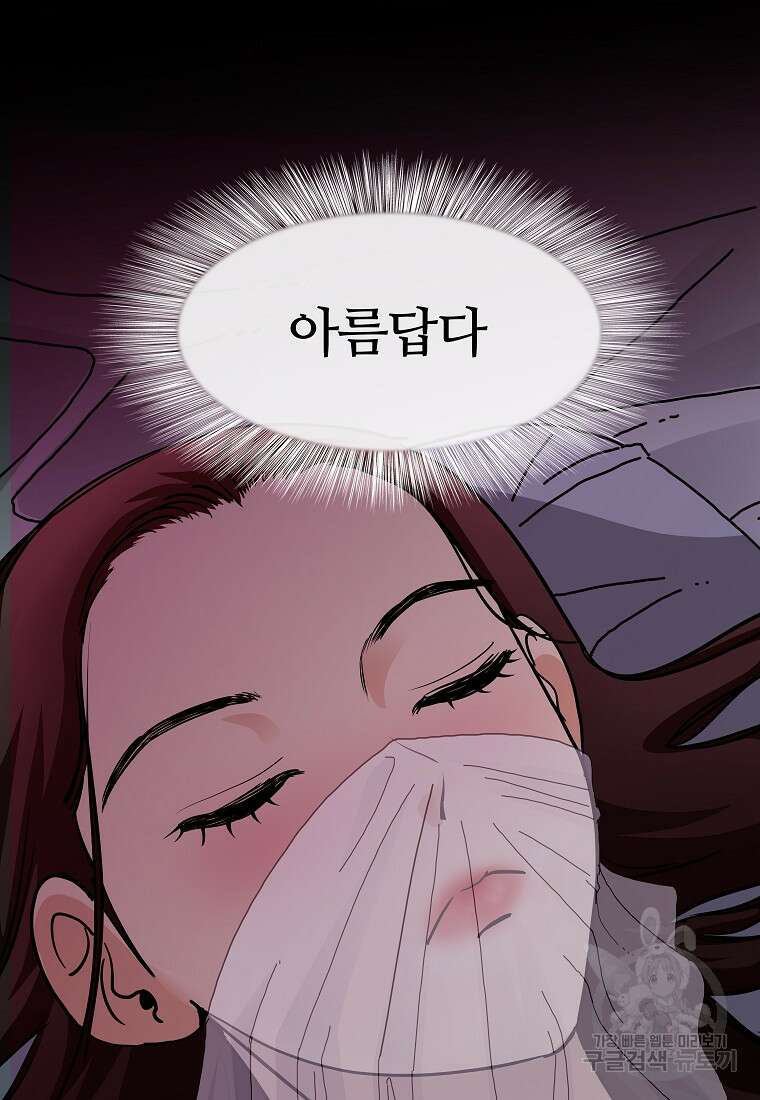 대자객교 7화 81