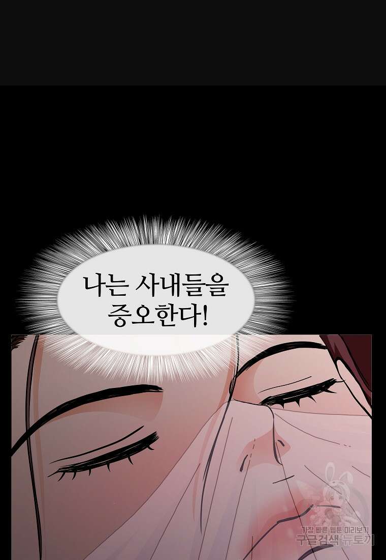 대자객교 7화 83