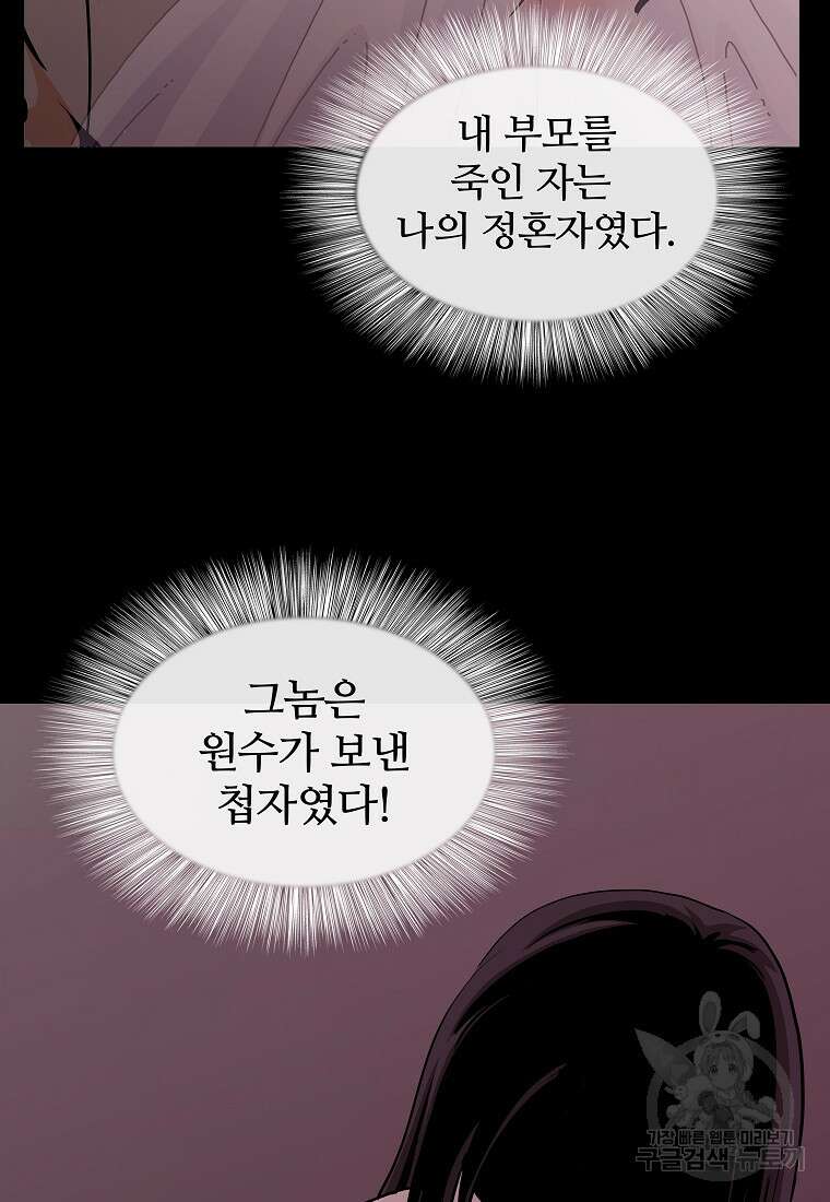 대자객교 7화 84