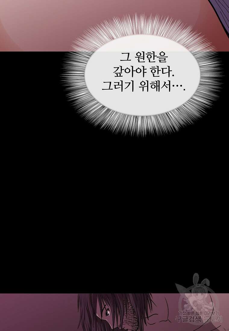 대자객교 7화 86