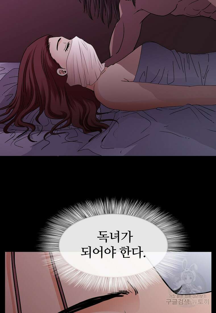 대자객교 7화 87