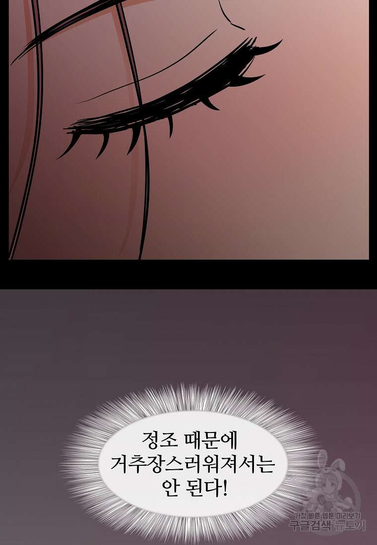 대자객교 7화 88