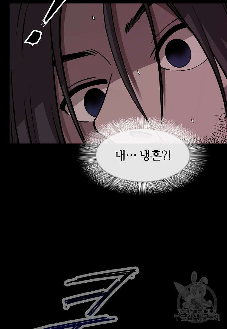 대자객교 7화 94