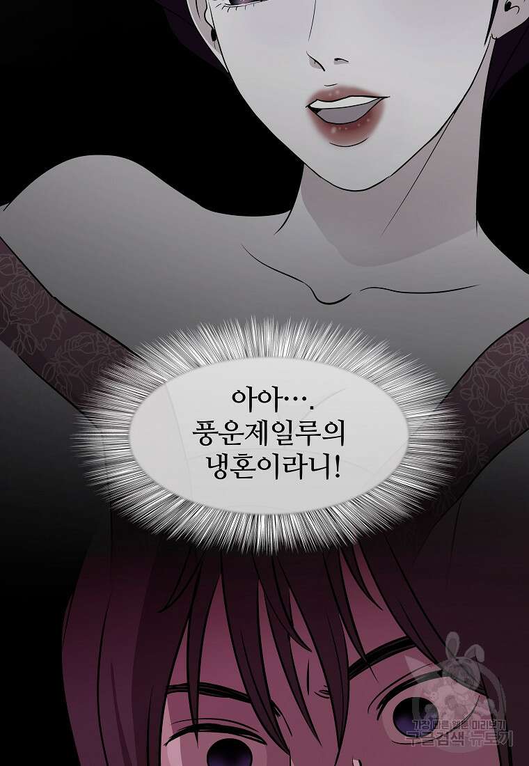 대자객교 7화 96